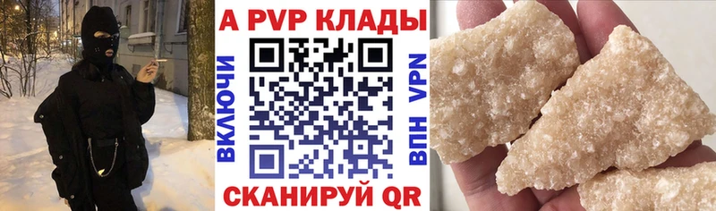 Альфа ПВП Crystall  Купить где  Снежинск 