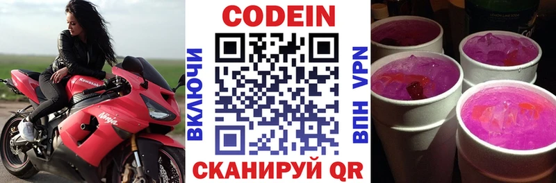 Купить  Снежинск  Кодеиновый сироп Lean напиток Lean (лин) 