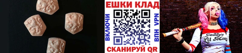 Ecstasy круглые  Купить где  Снежинск 