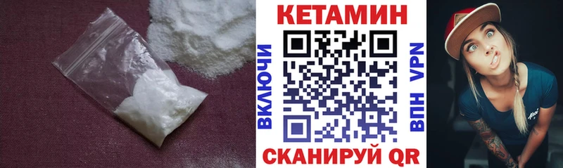 Кетамин ketamine  Купить  Снежинск 