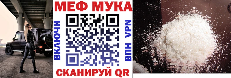 Меф мяу мяу  Снежинск 